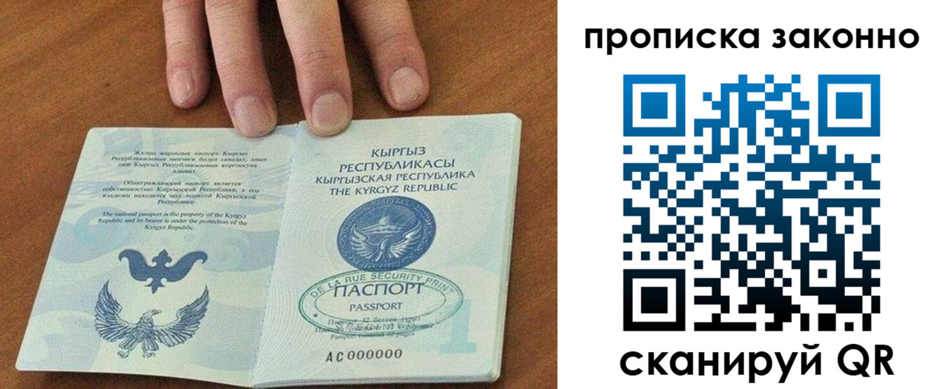 прописка штамп в Тайшете