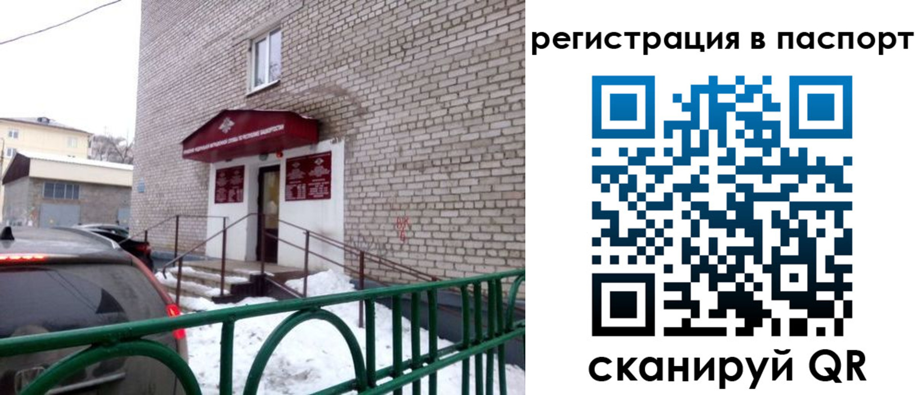 временная регистрация поиск в Тайшете