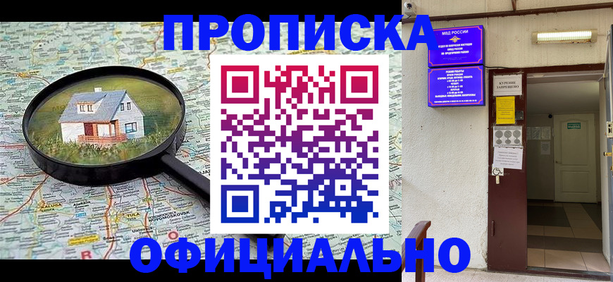 временная регистрация собственник в Тайшете
