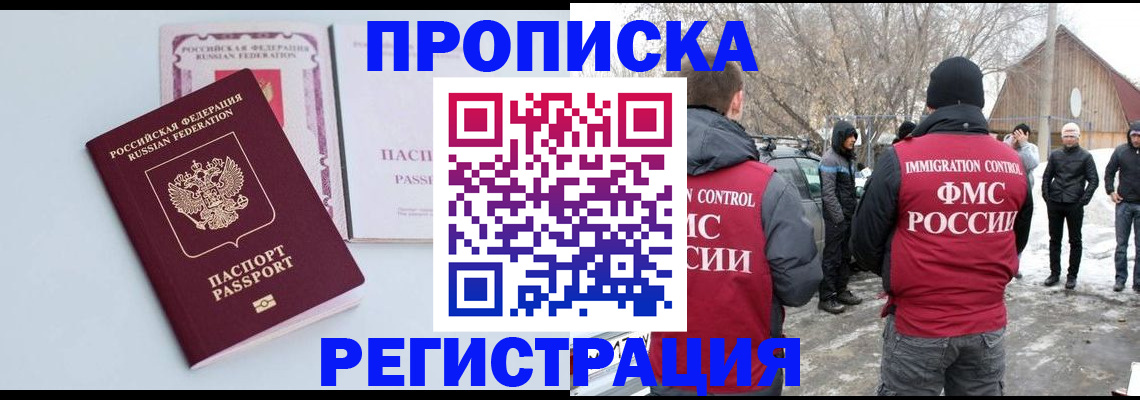 прописка поиск в Тайшете